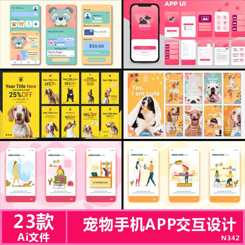 宠物店app寄养领养护理社交app应用小程序界面ui设计素材ai源文