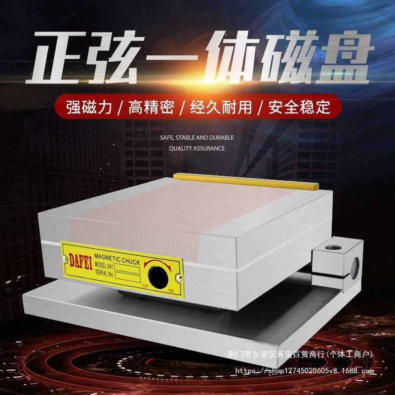 磨床正弦斜度磁台可调角度细目永磁吸盘弯弓一体加硬倾斜磁盘