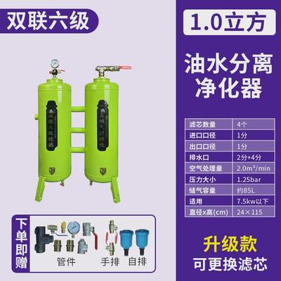 自动排水稳定油水分离器空气过滤器空压机气泵带气泵净化器除水