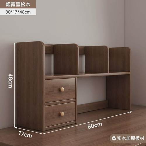 办公室置物架实木桌面书架简易收纳储物柜子客厅桌上儿童小型书柜