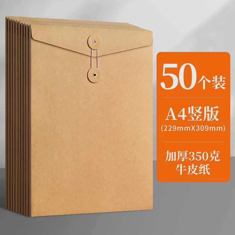 文件袋牛皮纸加厚a4纸质大容量350g档案袋横板资料袋a5文件袋投标