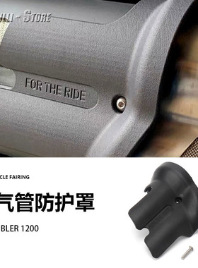 凯旋SCRAMBLER1200摩托车配件排气管消声器排气隔热罩防护罩防烫