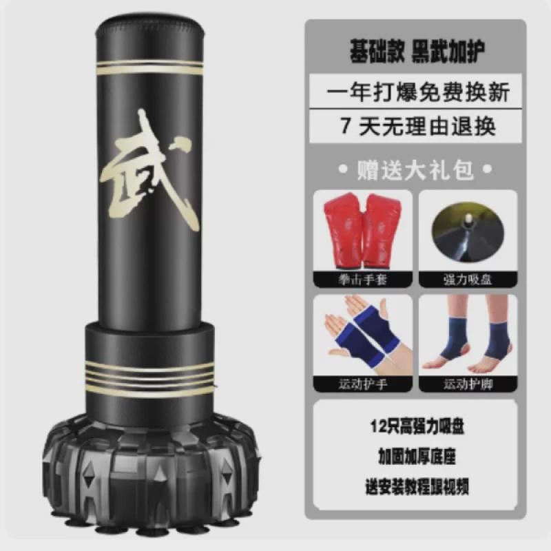 工厂直销沙袋散打立式hx家用靶成人踢腿拳击拳儿童u跆拳道不倒翁