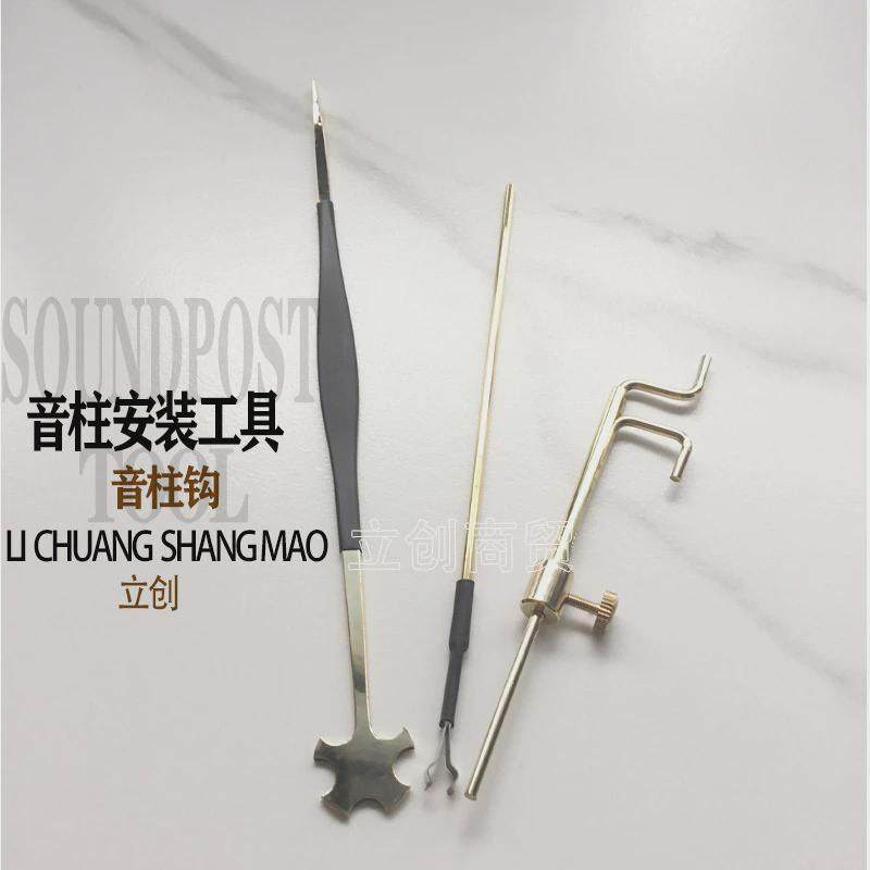 小提琴调音工具黄铜音柱钩音柱夹音柱卡尺音柱量尺音柱安装调整,乐器/吉他/钢琴/配件,乐器周边,淘宝优惠券,粉丝福利购,淘宝优惠卷