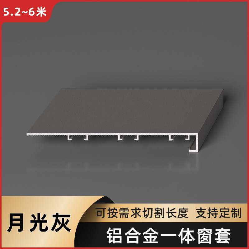 铝合金定制套垭口阳台厨房卫生间飘窗套极窄一体成型入户门套包边