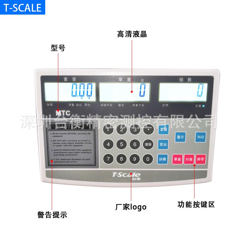 热销台衡xk3108-tc计数台秤t-scale台衡75kg/150kg/300kg