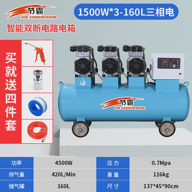 节工业级空压机7.5kw霸无油静音气泵木工喷漆汽修移动空气压缩机