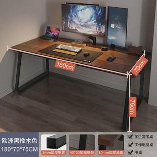 家用办公桌电竞桌椅组合简约现代学生学习写字书桌 加厚电脑桌台式