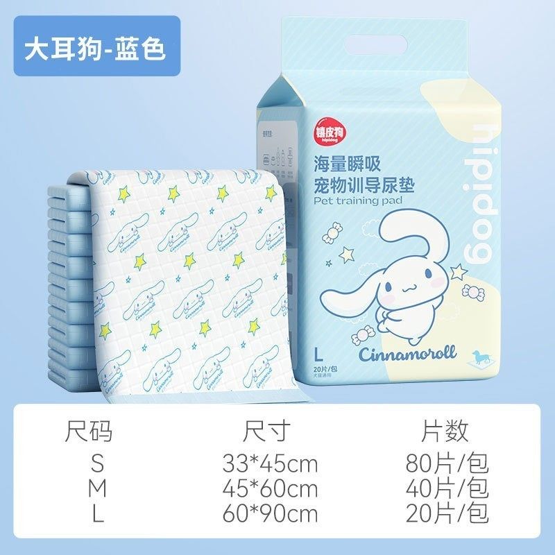 狗狗尿垫加厚除臭吸水泰迪比熊尿片尿不湿小型犬吸水垫宠物隔尿垫,宠物/宠物食品及用品,尿片/尿垫/护垫,淘宝优惠券,粉丝福利购,淘宝优惠卷