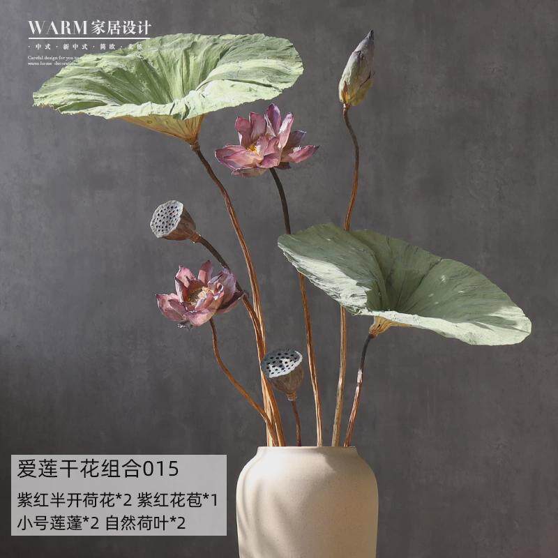 外兮莲蓬干花花束真花摆件客厅摆设花瓶装饰品风干荷叶荷花新中式