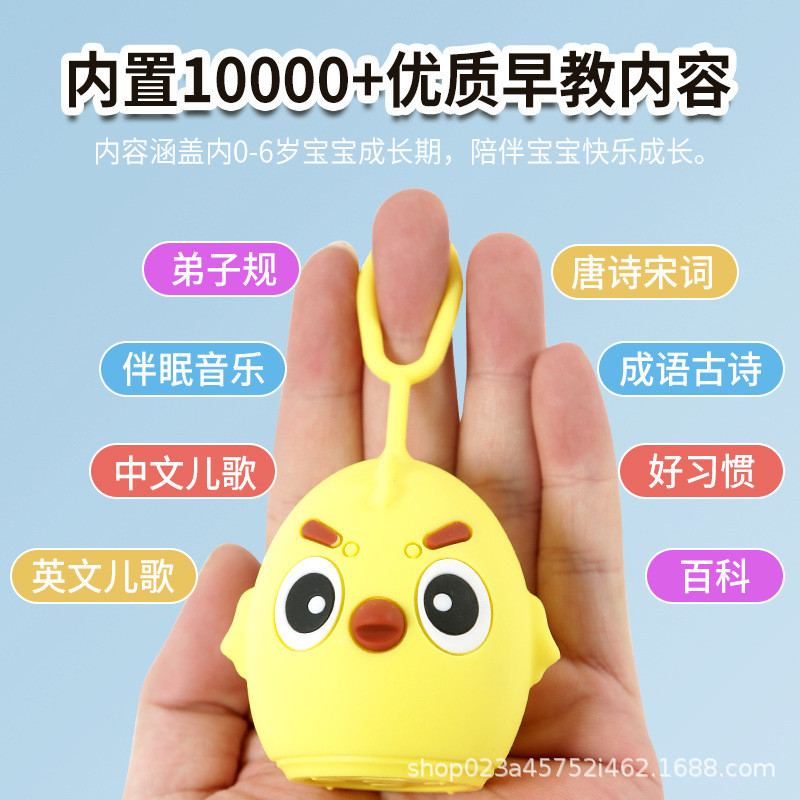 儿童故事早教机0-6岁婴幼儿音乐歌播放器便携防摔蓝牙音箱随身听