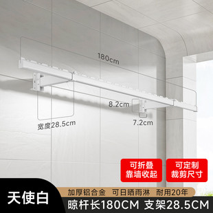 晾衣杆折叠阳台晾衣架家用墙上固定式 15n晒衣架装 壁挂侧面凉侧侧