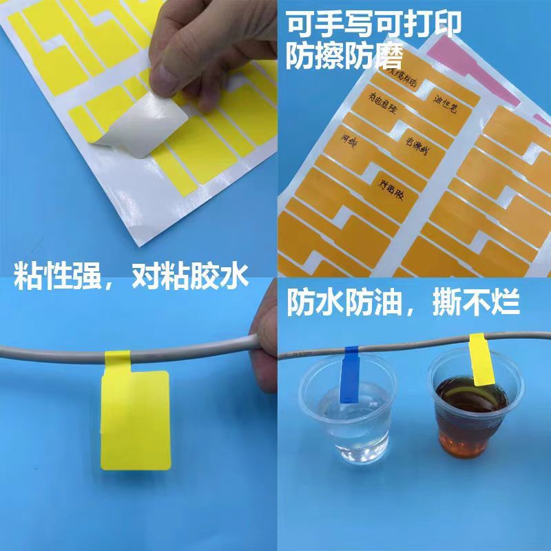 a4彩色不干胶防水耐撕线缆刀型p型网线标签