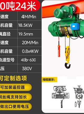 cd/md型3t单双速起重电葫芦行车2吨380v运行式钢丝绳提升电动葫芦