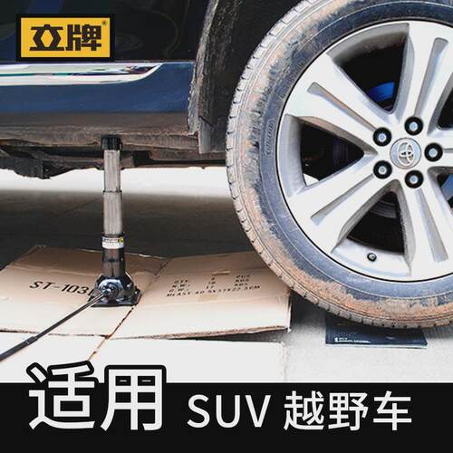 立牌螺旋塔式越野车皮卡车用加长手摇车载