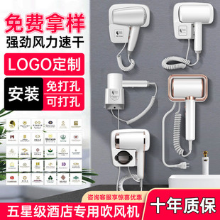 宾馆浴室卫生间挂壁墙家用风筒免打孔 厂家批发酒店用吹风机壁挂式