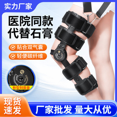 中量膝关节固定支具可调康复护具护膝骨折支架半月板韧带膝盖过伸