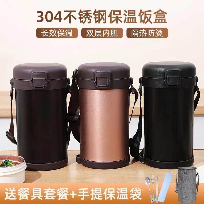 三层保温饭盒304不锈钢保温桶上班族带饭保鲜盒户外24印logo小时