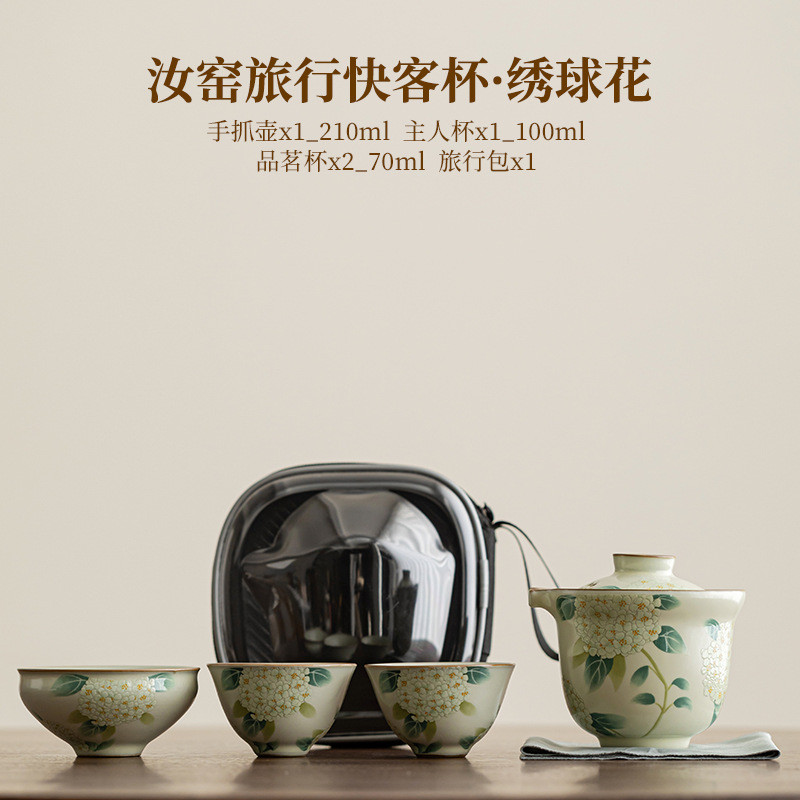 米黄汝窑便携式茶壶陶瓷手旅游功夫茶具复古户外抓壶旅行茶具套装