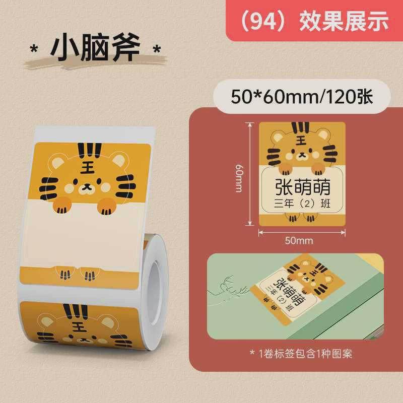 精臣b21/b1圆形椭圆透明防水防水热敏透明姓名贴标签纸标签纸,办公设备/耗材/相关服务,标签打印纸/条码纸,淘宝优惠券,粉丝福利购,淘宝优惠卷