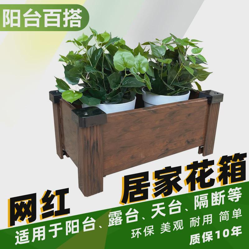 2021花箱塑木组合蔬菜种植箱屋顶花园阳台种菜箱防腐自由组合户外
