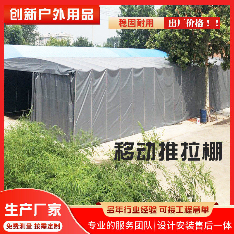 推拉雨棚推拉帐篷仓库收缩推拉篷电动活动雨棚粮仓电动推拉篷