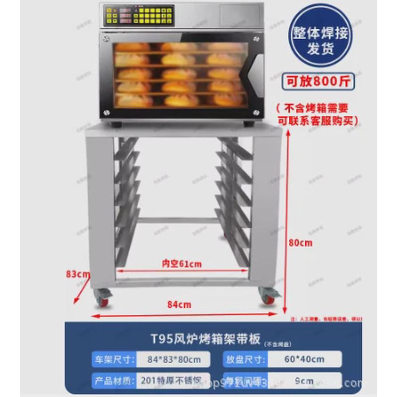 商用不锈钢烤盘架烘焙架台车面包吐司晾架烤箱托盘架车