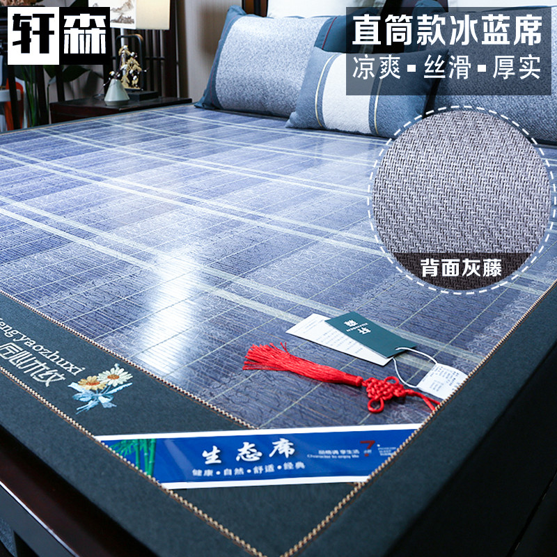 3ew12024新款冰蓝夏季竹席凉席1.5m双面可折叠家用草席子1.