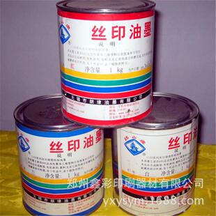 供应锡山牌1100塑硬系列油墨abs油墨