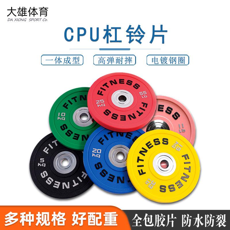 彩色cpu杠铃片无异味大孔钢套轮毂举重力量杠铃片健身器材套装
