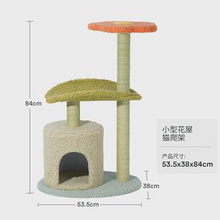 zeze艾朵拉花屋爬架猫树荷叶猫窝一体猫跳台通天柱多功能爬架猫架