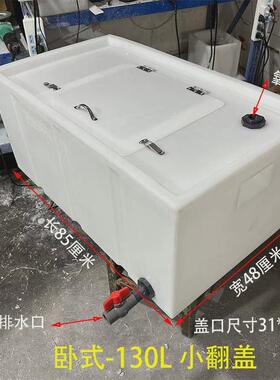 小车后备箱100L130L卧式翻盖装鱼箱180L800L活鱼运输改装防溢水箱
