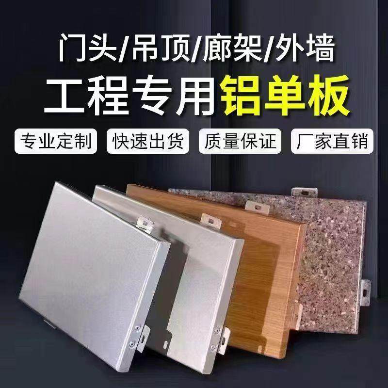 木纹装饰外墙门头幕墙穿孔勾搭铝板墙板镂空氟碳铝单板彩绘全铝板,基础建材,基础材料,淘宝优惠券,粉丝福利购,淘宝优惠卷