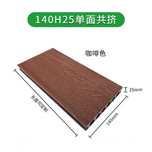 成都户外塑木地板二代共木板批发塑挤木压花室外露台花园防滑地板