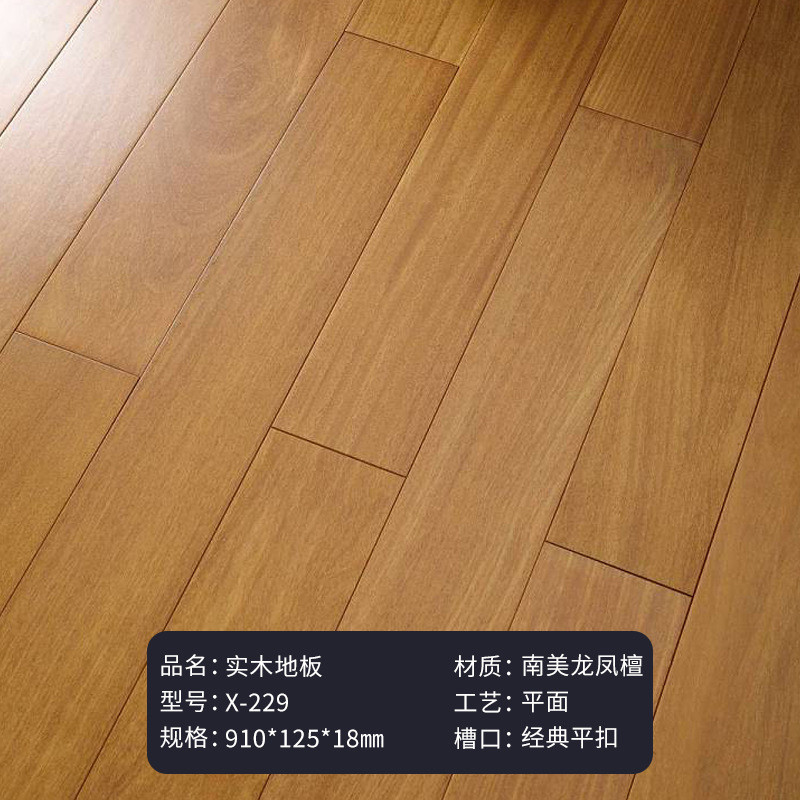 龙凤檀翅a级原木本色二纯实木地板豆人字拼锁扣耐磨卧室家用批发