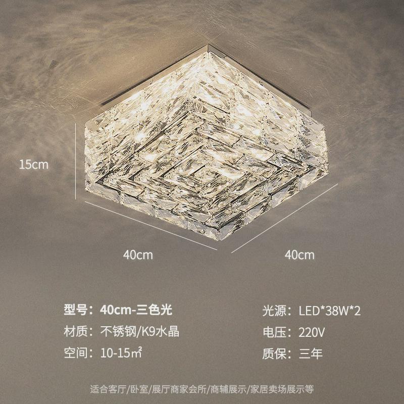 2024年新款led轻奢吸顶灯现代简约大气家用方形卧室灯客厅水晶灯