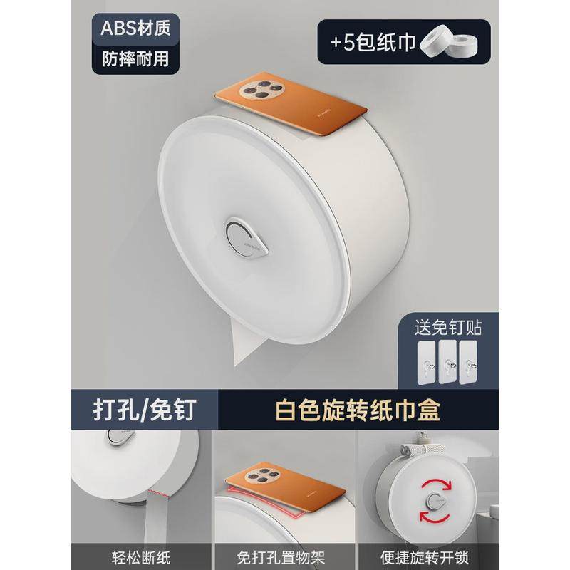 大盘壁挂式卫生间大卷纸盒酒店纸盒厕所卷纸筒免打孔厕纸盒纸新品