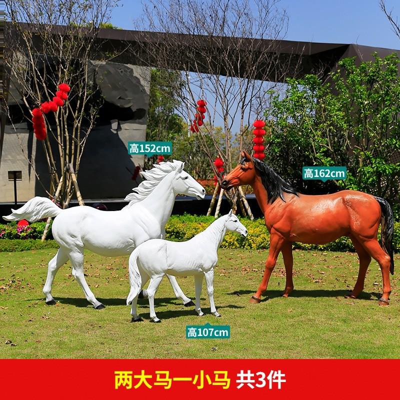 大型户外仿真动物马玻璃钢雕塑商场景区园林景观装饰白马模型摆件