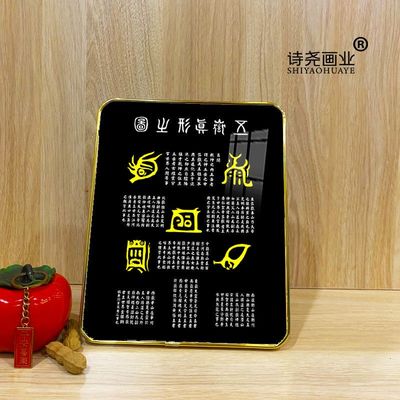 五岳真形图金木水火土镇宅摆台中式装饰挂画客厅玄关装饰摆件