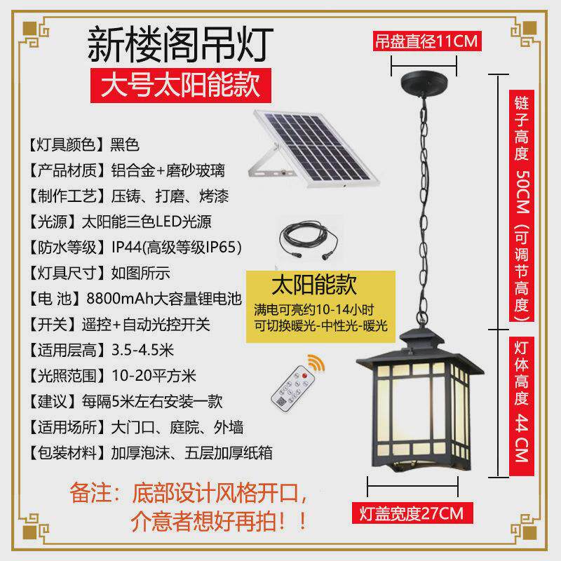 ms庭院灯室外凉亭吊灯大门花园别墅阳台户外走廊太阳能户外防水吊