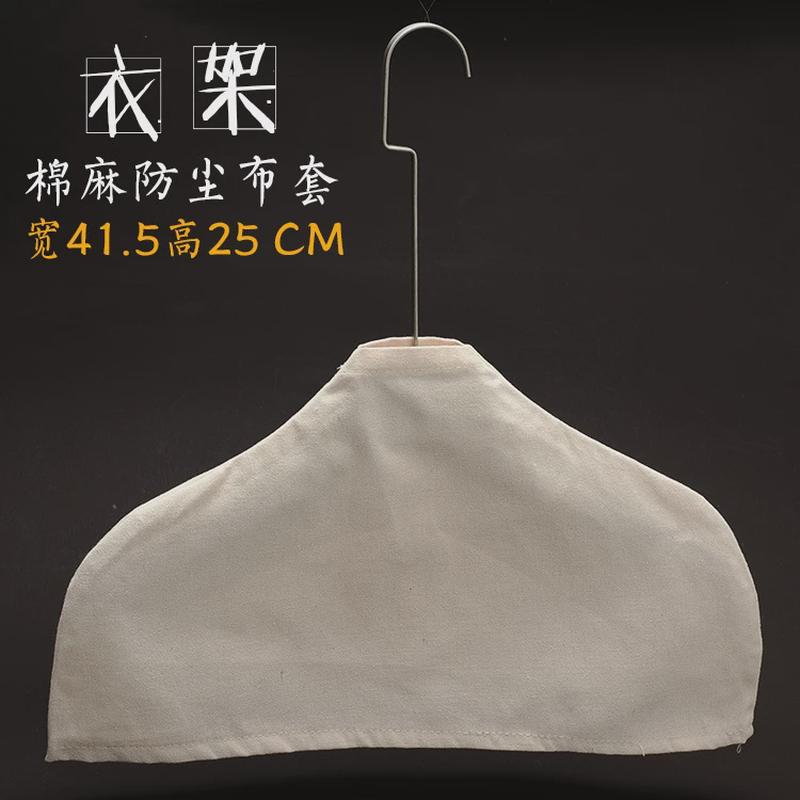 韩版服装店棉布防滑衣架布套棉麻材质衣架防尘布套防掉肩logo图片