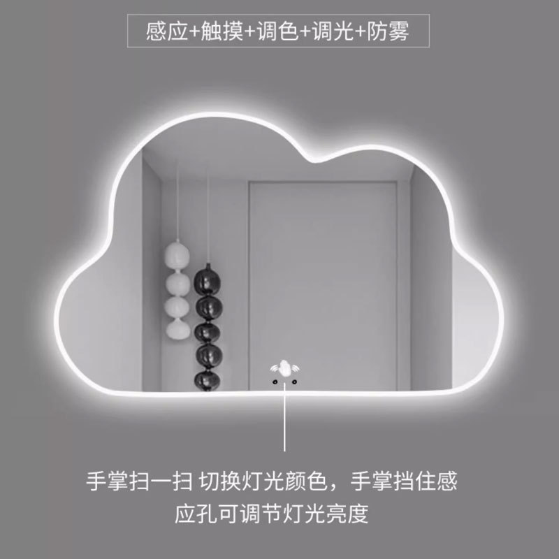 梳妆台化妆灯镜不规则异形云朵智能浴室镜卫生间带led灯防雾镜子