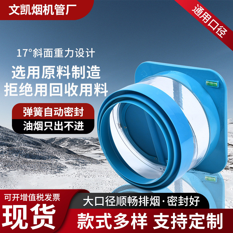 一体式整体硅胶止逆阀厨房卫生间止逆阀大口径止逆阀ABS止逆阀
