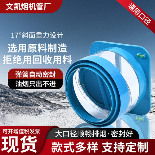 一体式整体硅胶止逆阀厨房卫生间止逆阀大口径止逆阀ABS止逆阀