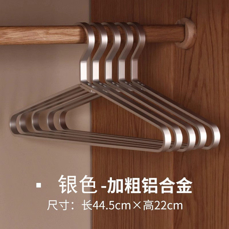 58n铝合金衣架轻奢加粗铝衣服挂太空挂衣衣橱加宽挂衣架全铝