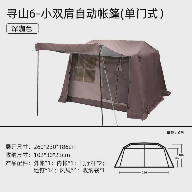 户外露营帐篷屋脊13两室一厅全自动速开涂银双层折叠帐篷寻山13