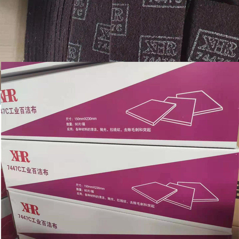 厂家批发工业拉丝抛光清洁百洁布8698绿色7447c红色含砂百洁布