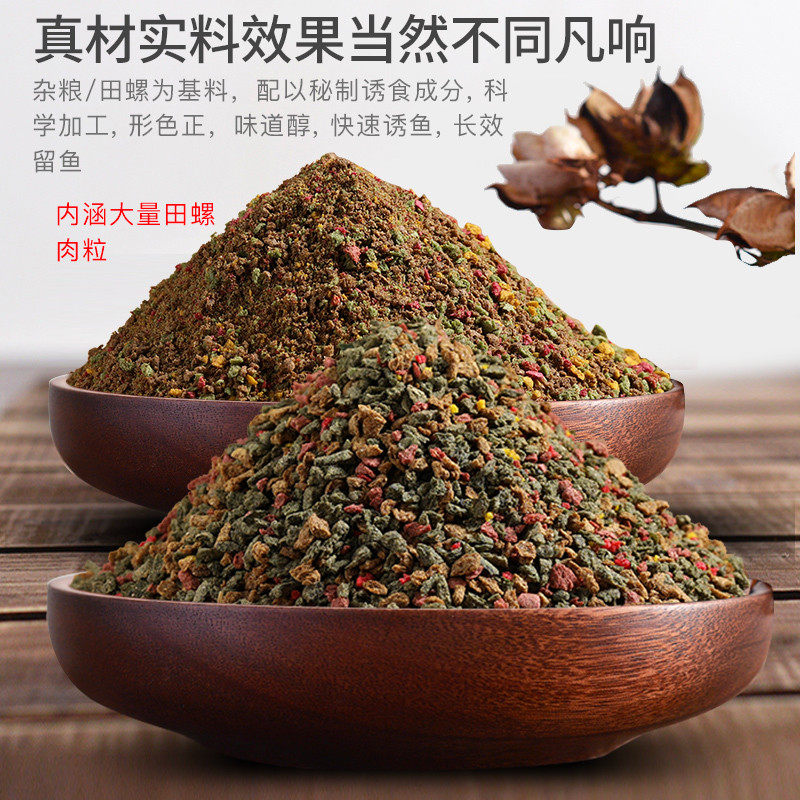 钓鲤鱼饵料野钓黑坑专用主攻江河滑口回锅红薯香螺鲤香麦芽糖