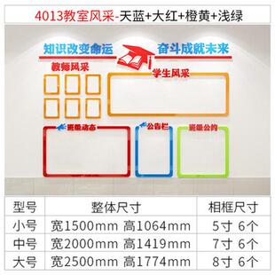 班级文化墙面贴纸教室布置装饰创意照片小学生教师风采展示公告栏