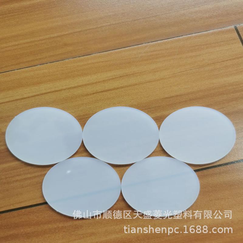pc扩散板板材扩散板材设备面罩扩散板乳白色高投光pcled筒灯